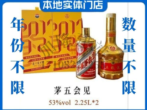 辉县市回收贵州茅台酒茅五会见.jpg