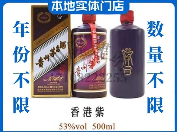 ​辉县市回收香港紫茅台酒空酒瓶