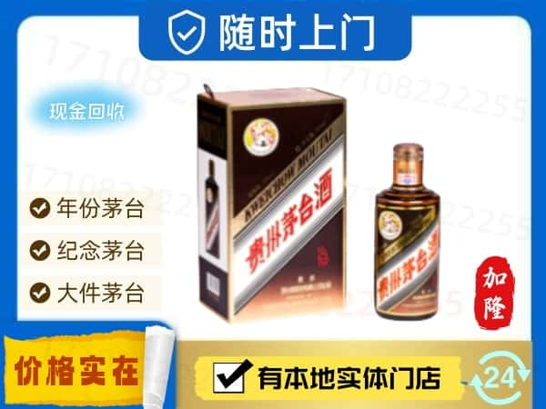 辉县市回收珍品茅台酒空酒瓶