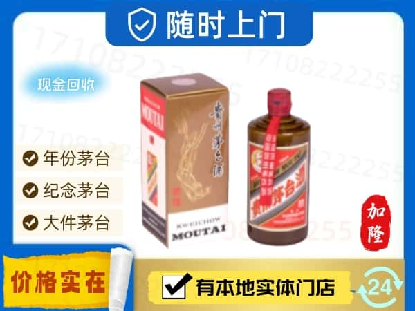 ​辉县市回收精品茅台酒空酒瓶